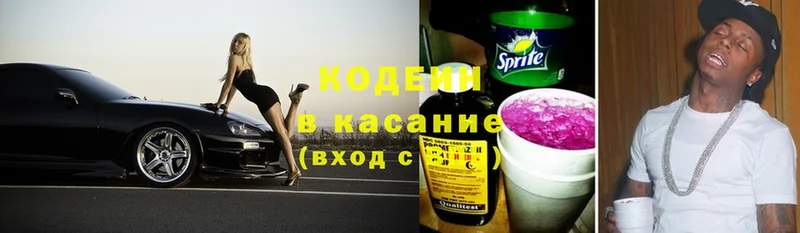 Codein Purple Drank  купить наркотики сайты  Донской 