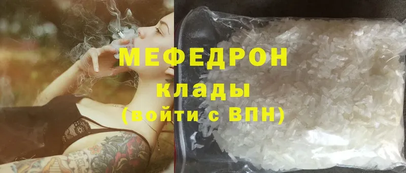 МЯУ-МЯУ mephedrone  Донской 